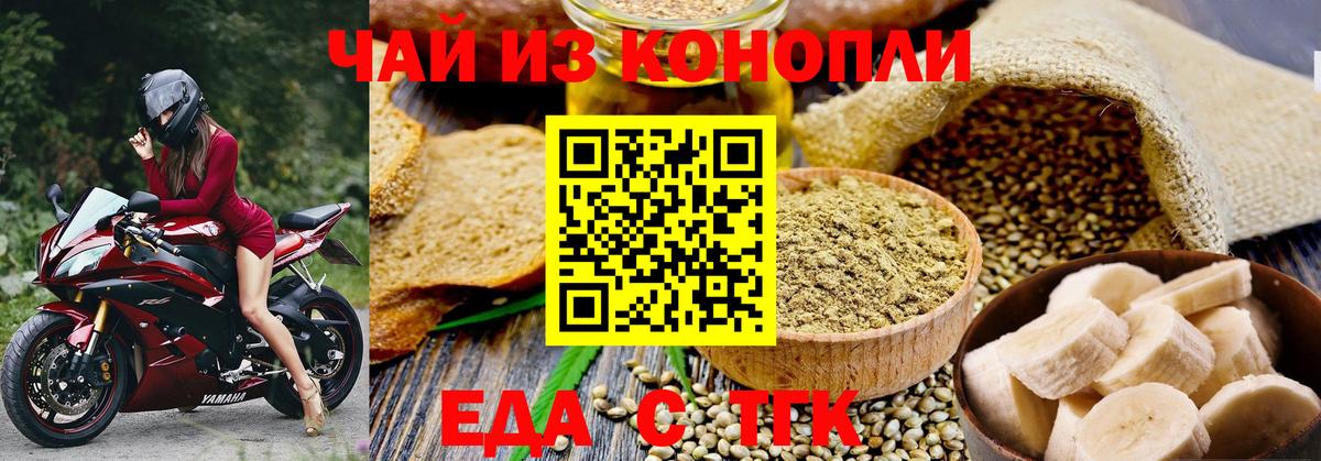 Люберцы  Cannafood конопля  Вход с VPN 