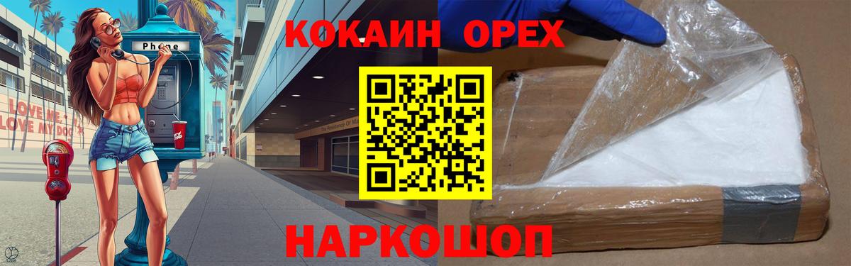 КОКАИН Боливия Люберцы