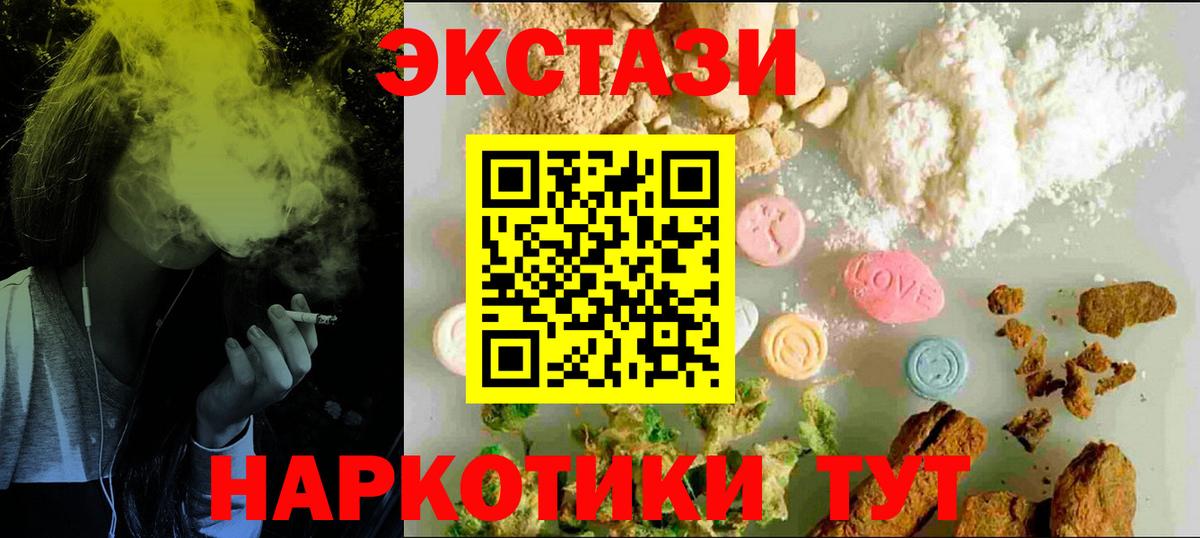 купить  цена  Экстази mix  Экстази  Люберцы  Вход с VPN  Экстази XTC 