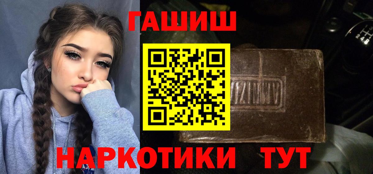 ГАШИШ Ice-O-Lator  Гашиш 40% ТГК  Люберцы  Вход с VPN 