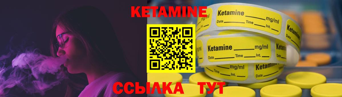 Люберцы  Кетамин VHQ  Вход с VPN 