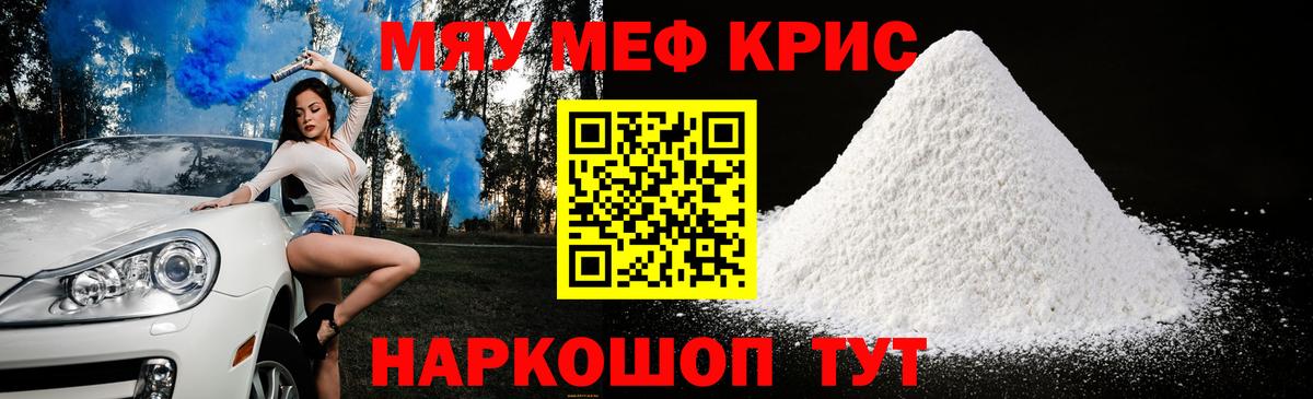 МЕФ мука Люберцы