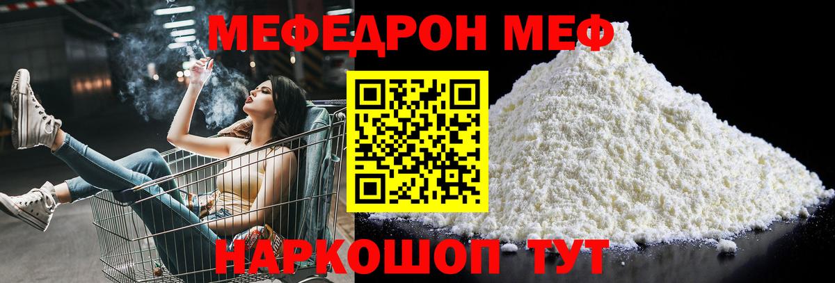 Люберцы  МЕФ  Меф кристаллы  Вход с VPN  Меф мука  МЕФ 