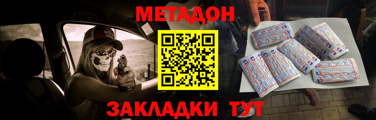 блэк спрут ТОР  МЕТАДОН methadone  Вход с VPN  Люберцы 