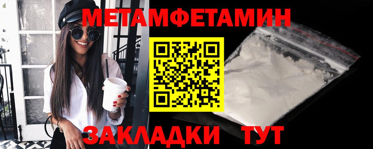 Первитин винт Люберцы