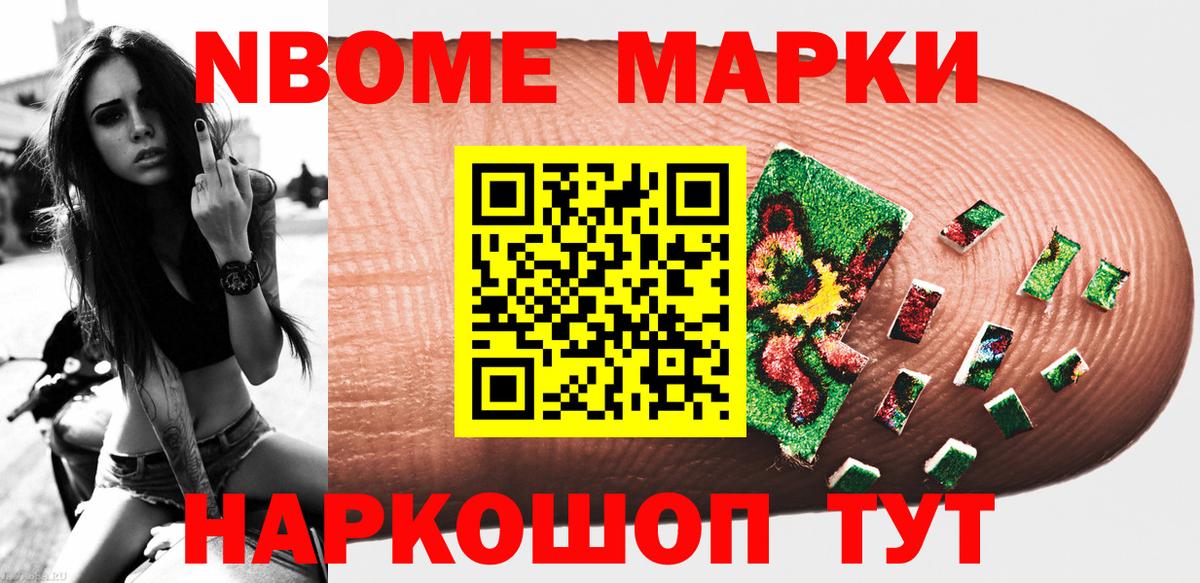 Люберцы  как найти   Вход с VPN  Наркотические марки 1,5мг  Марки N-bome 