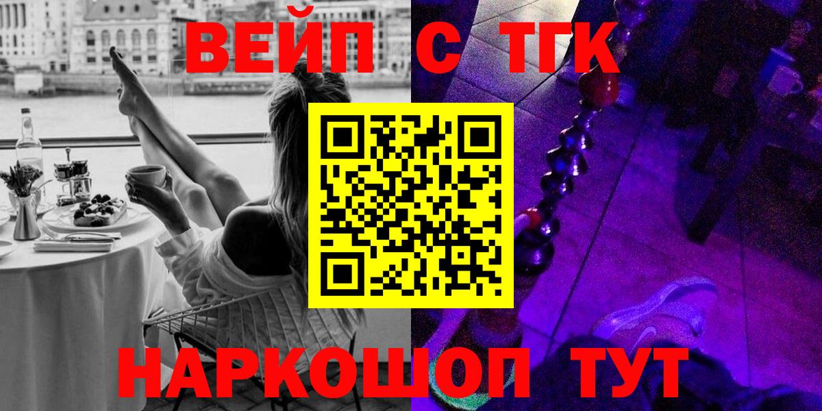 Дистиллят ТГК Wax  Вход с VPN  Люберцы 