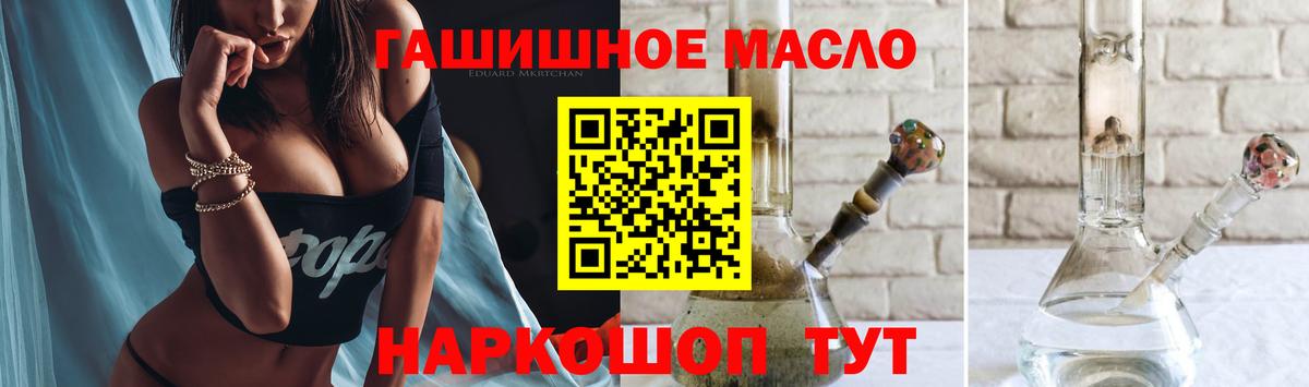 Дистиллят ТГК THC oil Люберцы