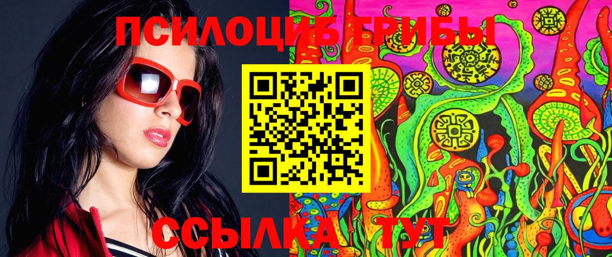 Люберцы  Псилоцибиновые грибы ЛСД  Псилоцибиновые грибы прущие грибы  Вход с VPN 