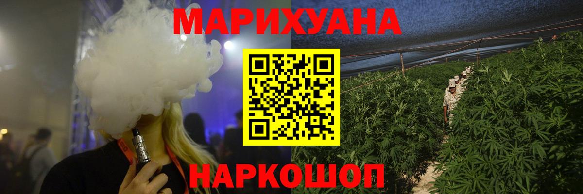 МАРИХУАНА сатива  Вход с VPN  Шишки марихуана планчик  Люберцы 